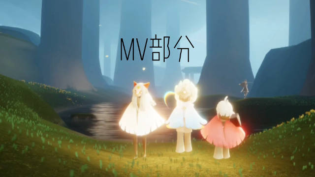 sky光遇 霉霉单曲《safe and sound》...